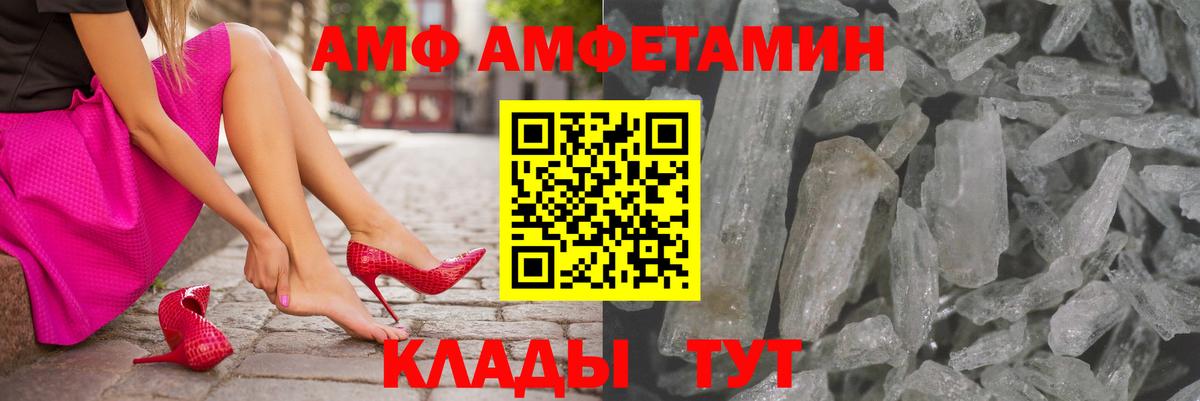 АМФЕТАМИН Розовый Асино