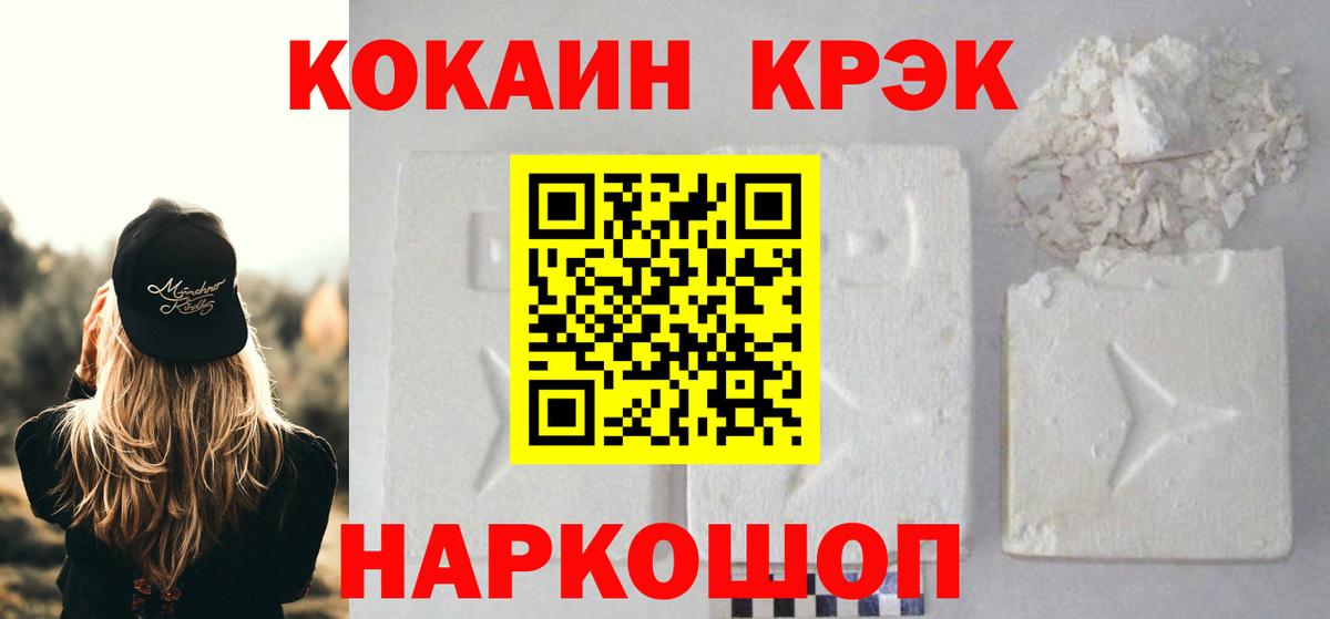 Cocaine Перу Асино