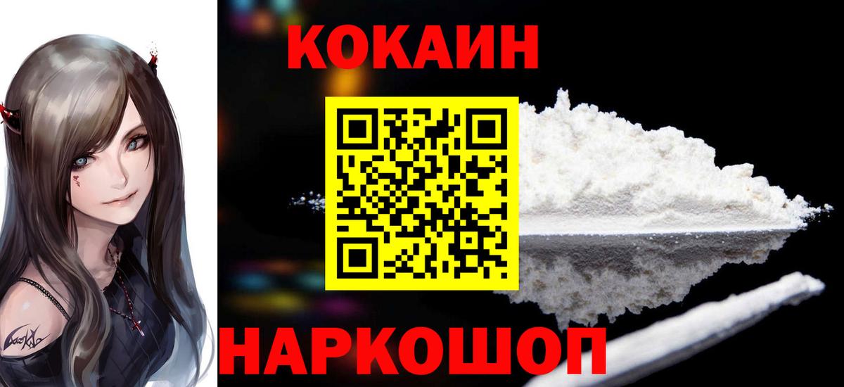COCAIN 99%  Вход с VPN  Асино 