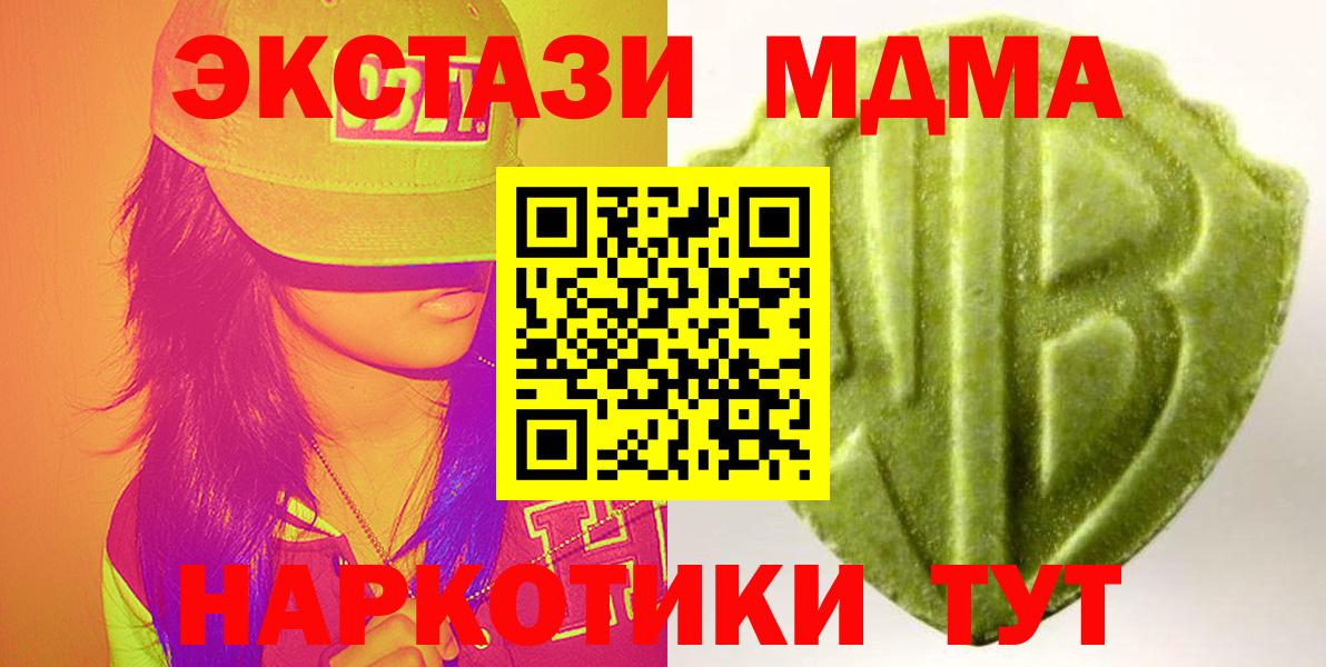 ЭКСТАЗИ Дубай  Вход с VPN  Экстази XTC  мориарти официальный сайт  Асино 