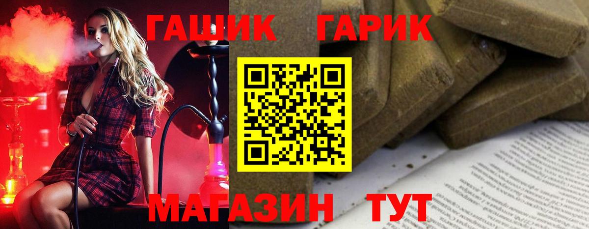 Гашиш убойный Асино
