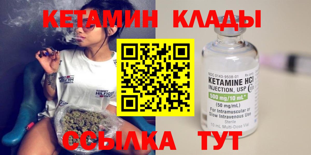 Асино  КЕТАМИН ketamine  Кетамин ketamine  блэк спрут ТОР  Вход с VPN 