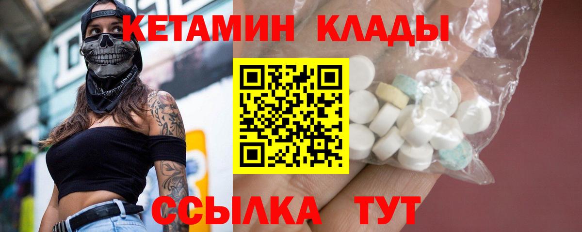 КЕТАМИН VHQ Асино