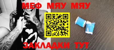 мяу мяу кристалл Аргун