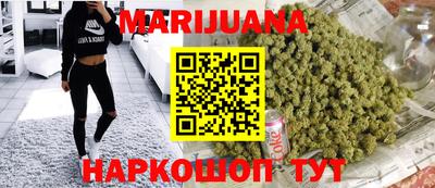 марихуана Апшеронск