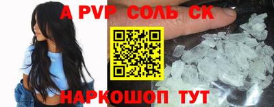мяу мяу кристалл Аргун