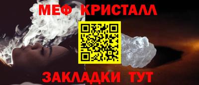мяу мяу кристалл Аргун