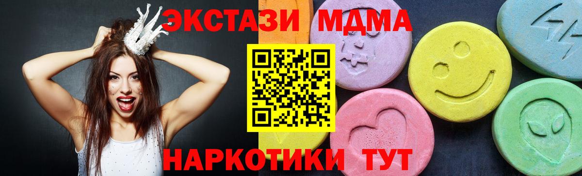 Асино  MDMA кристаллы  Вход с VPN 