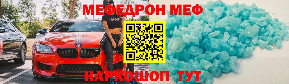 Меф мука Асино