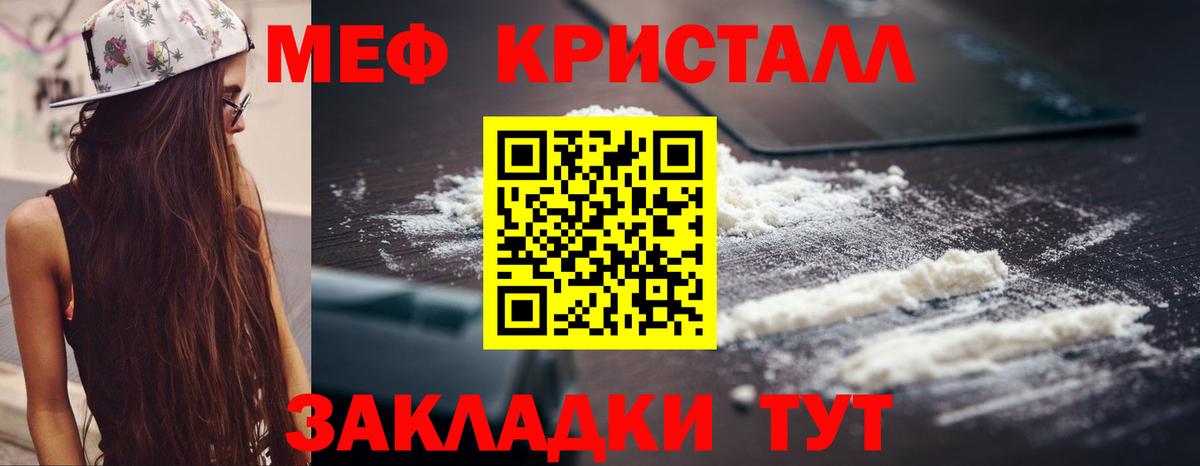 Мефедрон mephedrone  МЕФ мука  Асино  Вход с VPN 