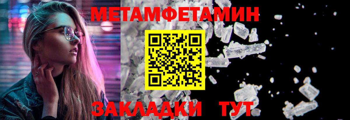 Метамфетамин кристалл Асино