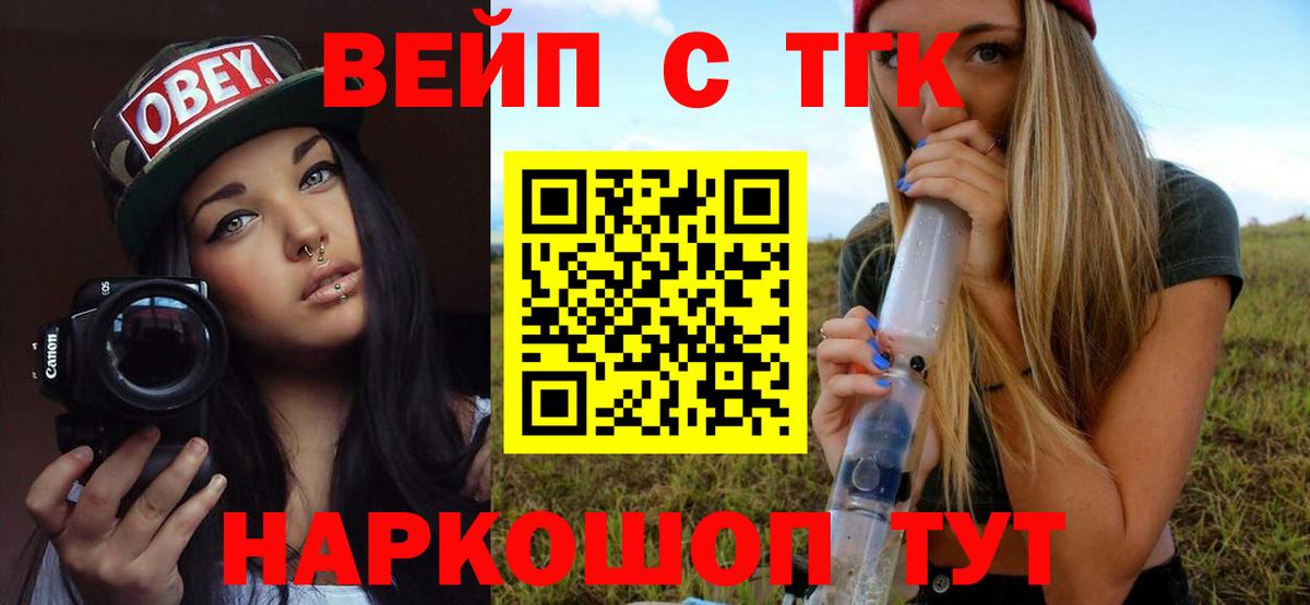 Дистиллят ТГК THC oil Асино