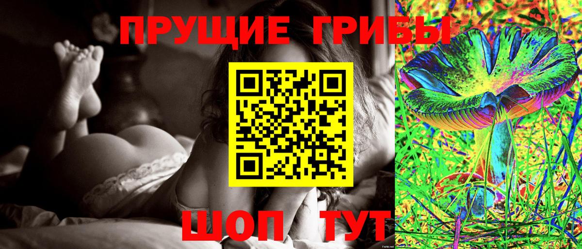 Галлюциногенные грибы мухоморы Асино