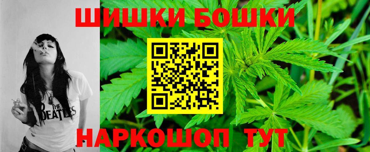 Асино  Бошки Шишки Ganja  Вход с VPN  Шишки марихуана VHQ  Конопля VHQ  Бошки Шишки VHQ 